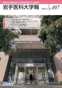 大学報497号