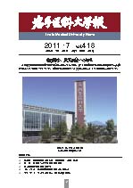 岩手医科大学報第418号