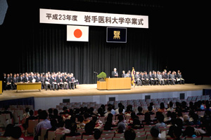 岩手医科大学 岩手医科大学
