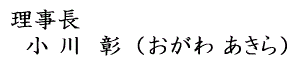 ogawaceo