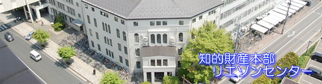 sgk_ttl 知的財産本部リエゾンセンター
